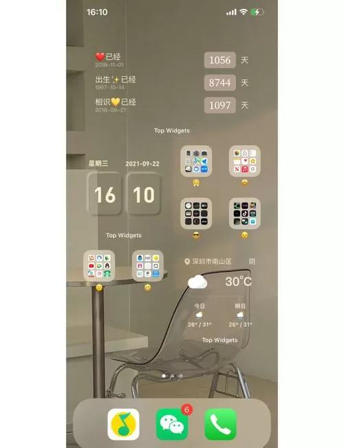 桌面图标自动补位怎么设置