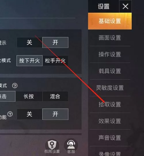 和平精英缓存在哪里删除