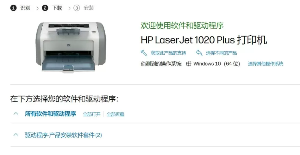 hp1020plus打印机驱动怎么安装