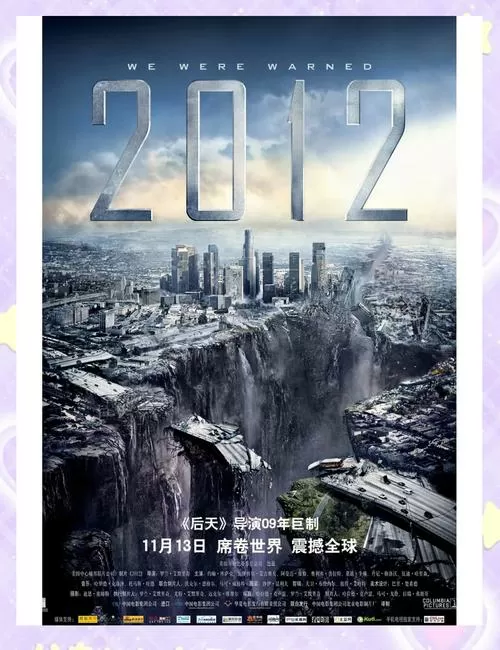 2012电影高清国语版免费观看图标