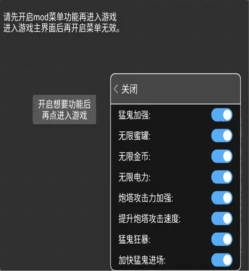 内置修改器作弊mod
