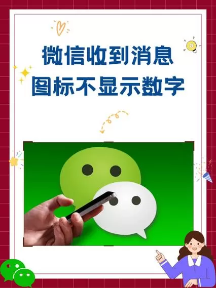 微信发消息打字不显示