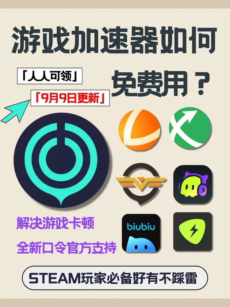 手机uu加速器使用方法游戏截图