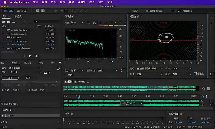 消除原音保留背景音乐