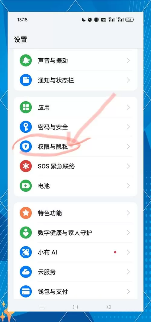 苹果如何关闭摇一摇广告截图
