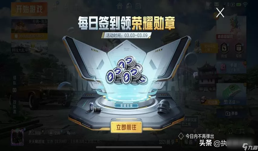 和平精英荣耀勋章在哪里使用