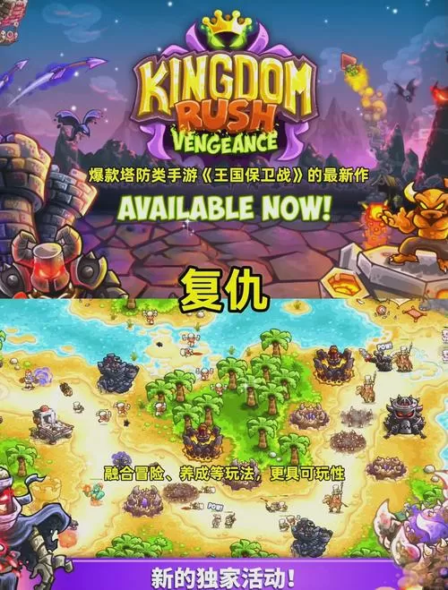kingdom塔防游戏