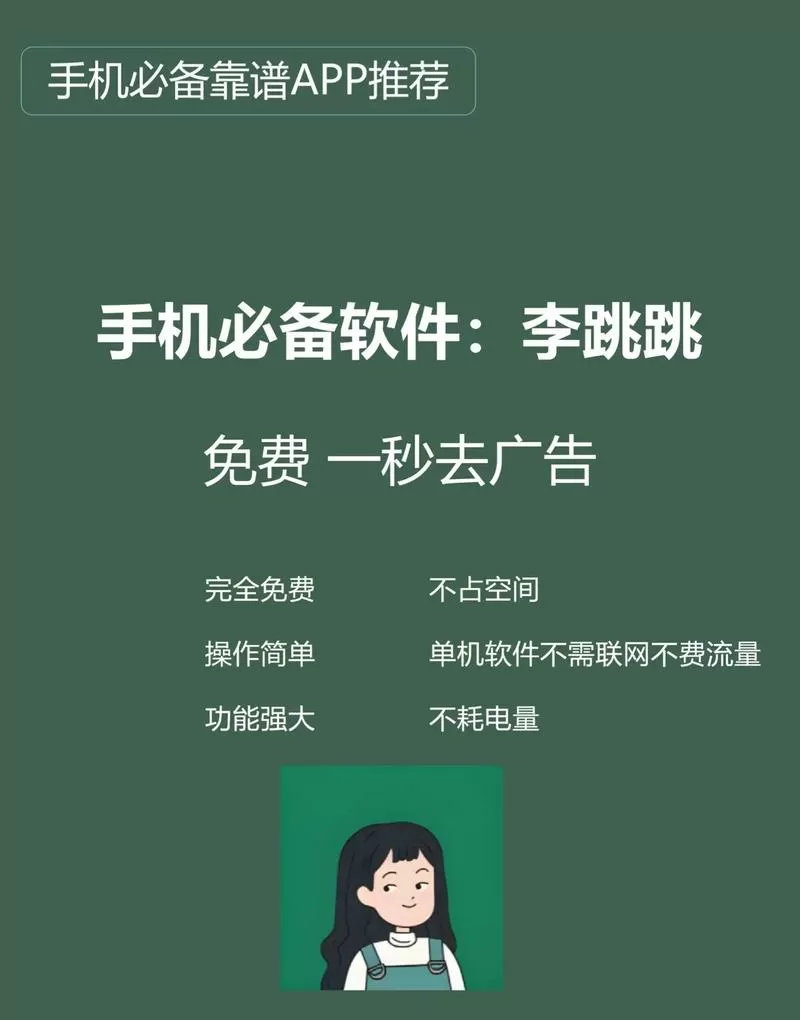 安卓去除app内置小广告