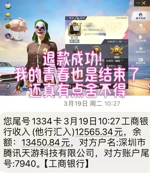 和平精英怎么充值