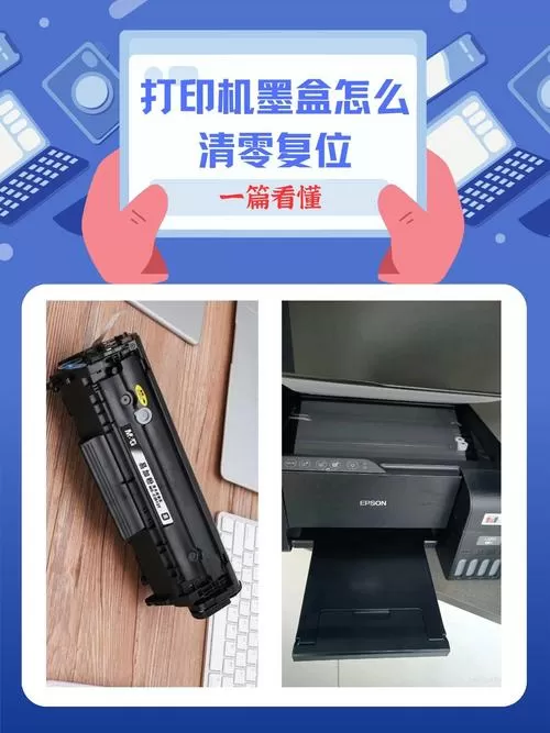 打印机老是提示更换墨盒怎么解决
