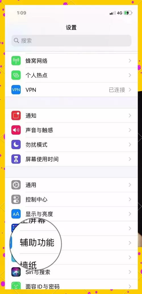 手机连点器怎么用