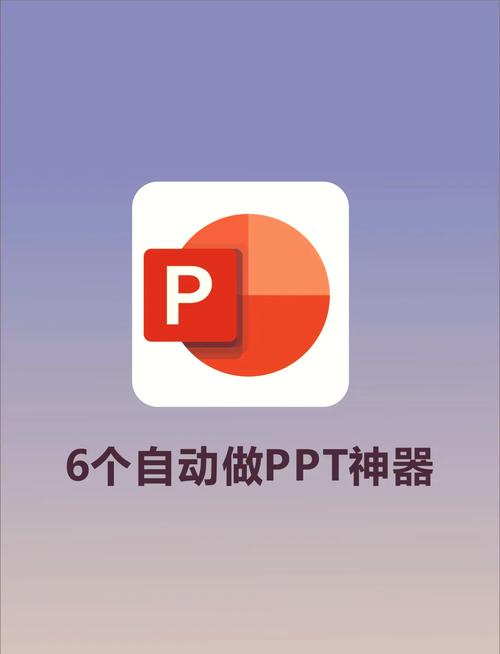 PPT安装倒计时图标