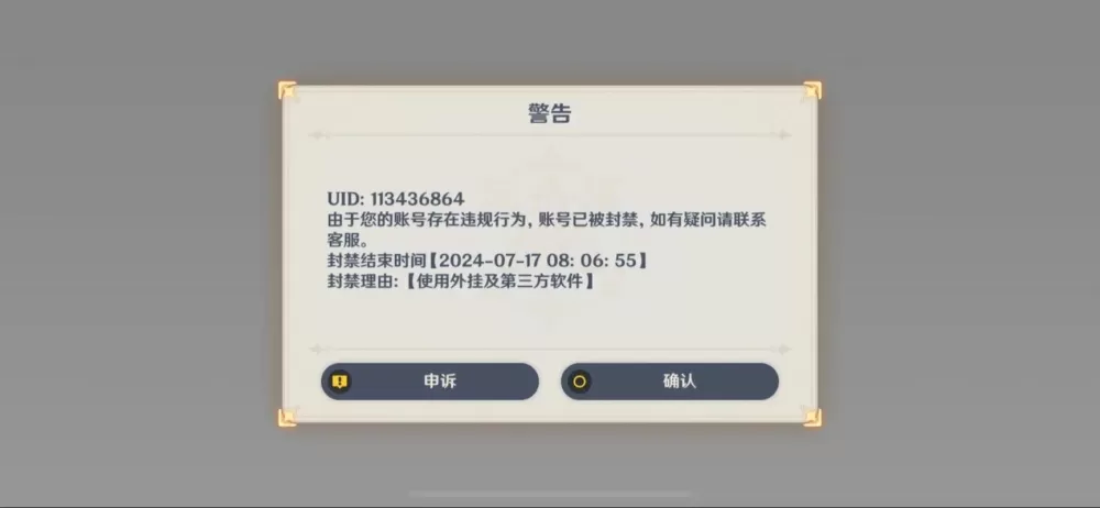 原神怎么设置不让别人进来