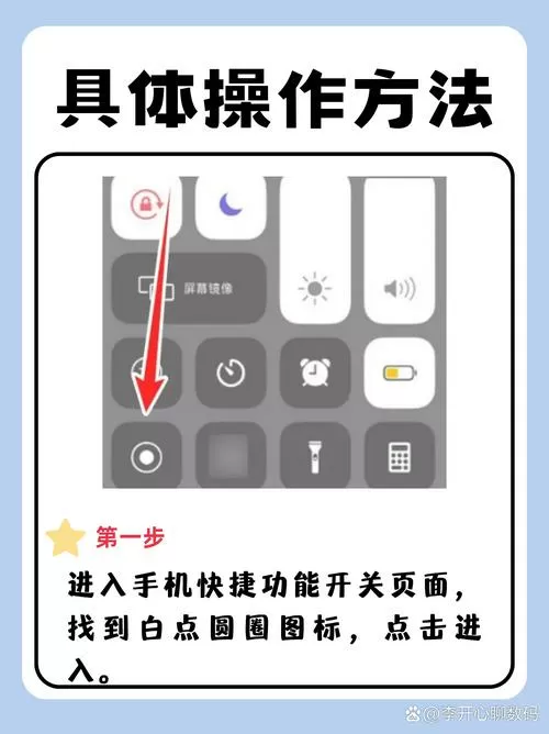 苹果手机怎么设置帧数