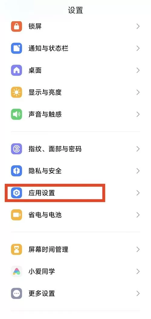 小米怎么退回原来的系统版本