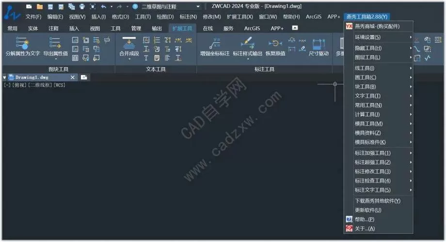 中望cadtouch下载