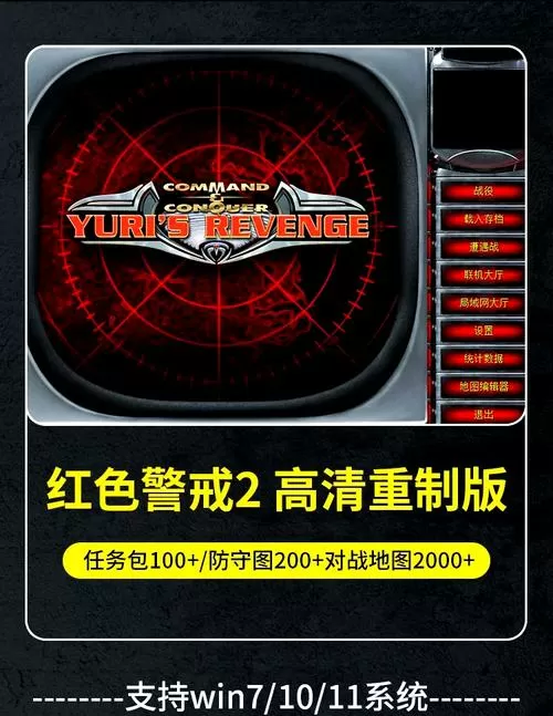 铁血战士MOD内置菜单
