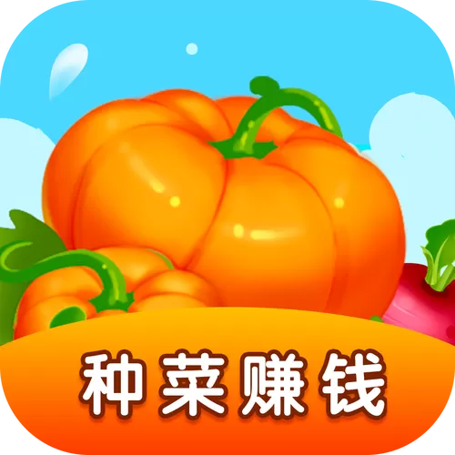 种田赚钱软件APP