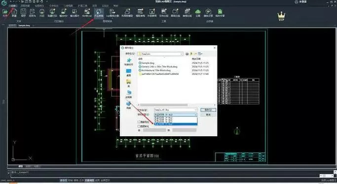 天正CAD2025最新版下载