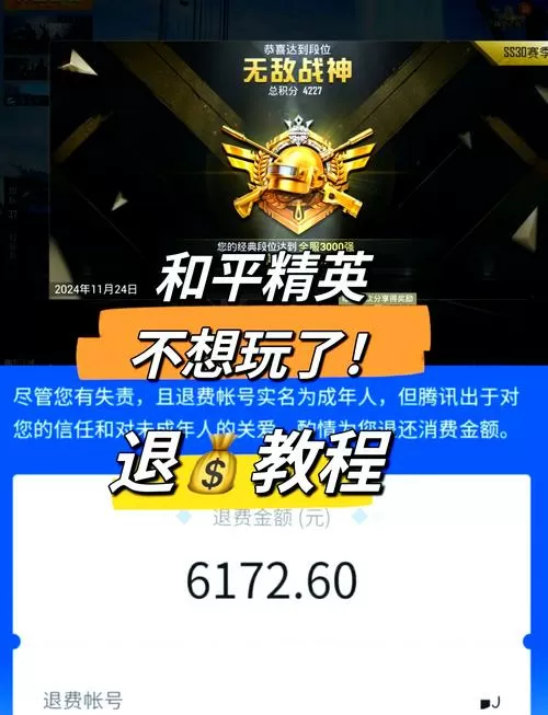 和平精英怎么退出队伍截图