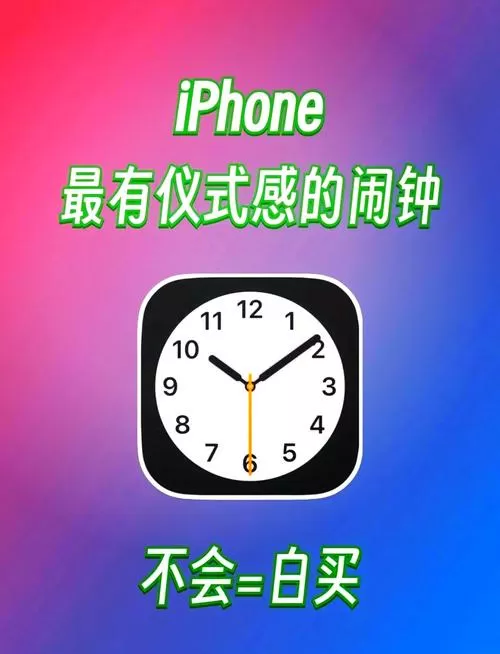 苹果手机怎么设置钟表在桌面上