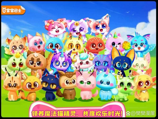 奇妙猫咪世界旧版本2021