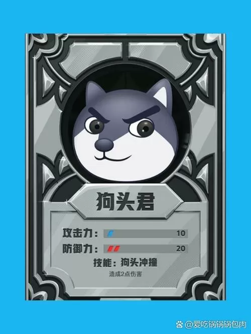 别小看狗头破解版