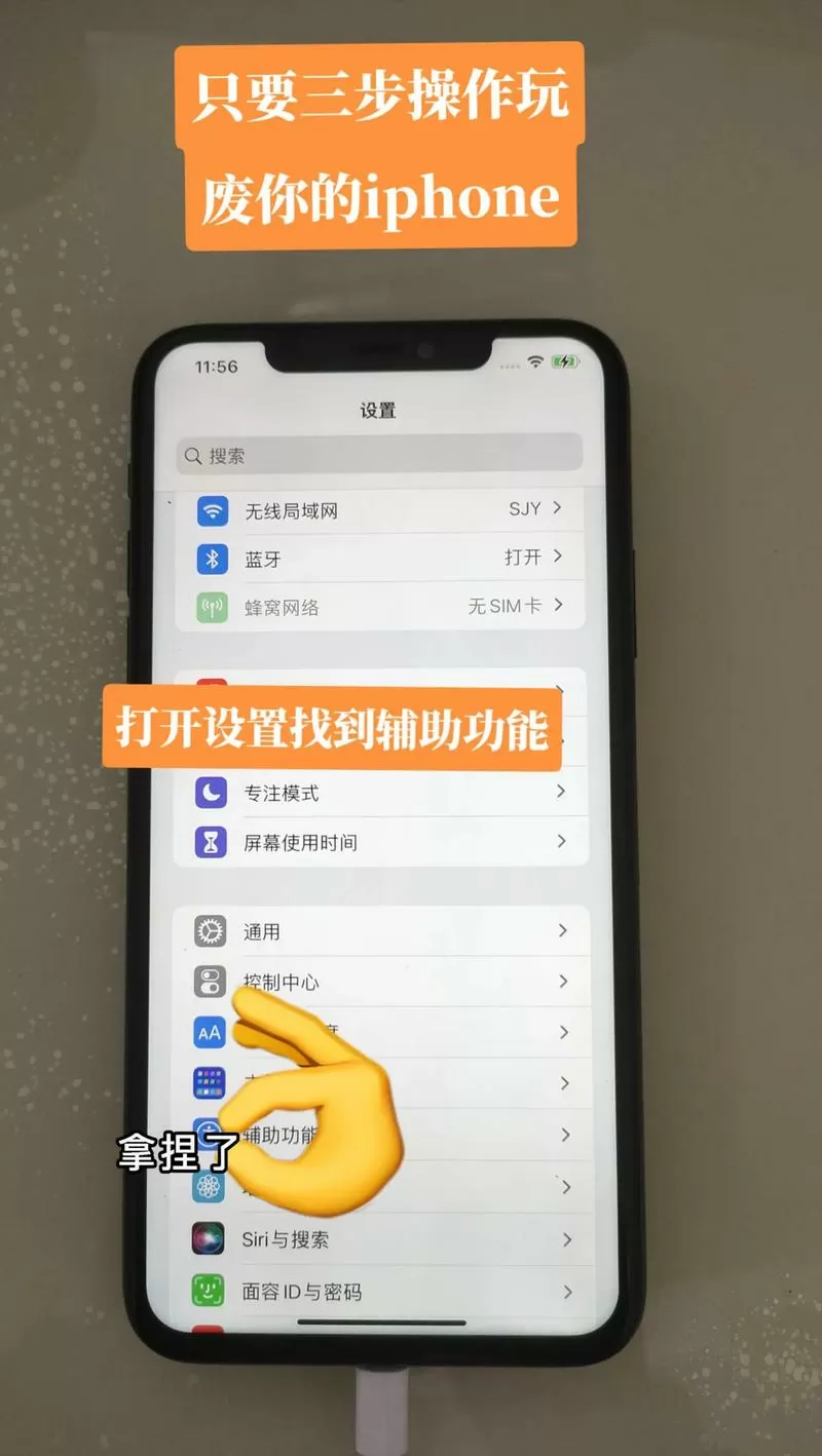 怎么让手机屏幕固定不动