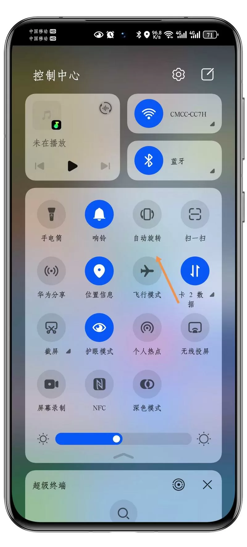 方向锁定在手机设置哪里?截图