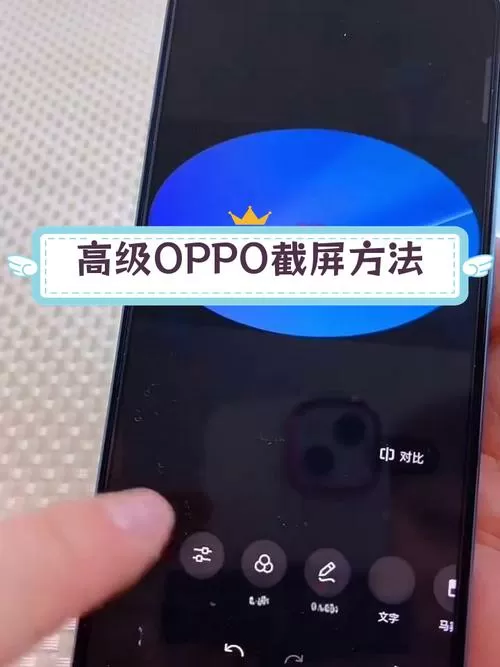 oppo手机截屏的三种方法