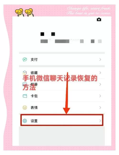 切换账号后如何恢复聊天记录