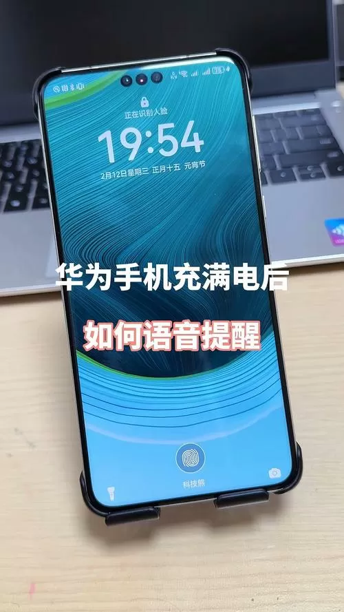 华为手机消息提示音