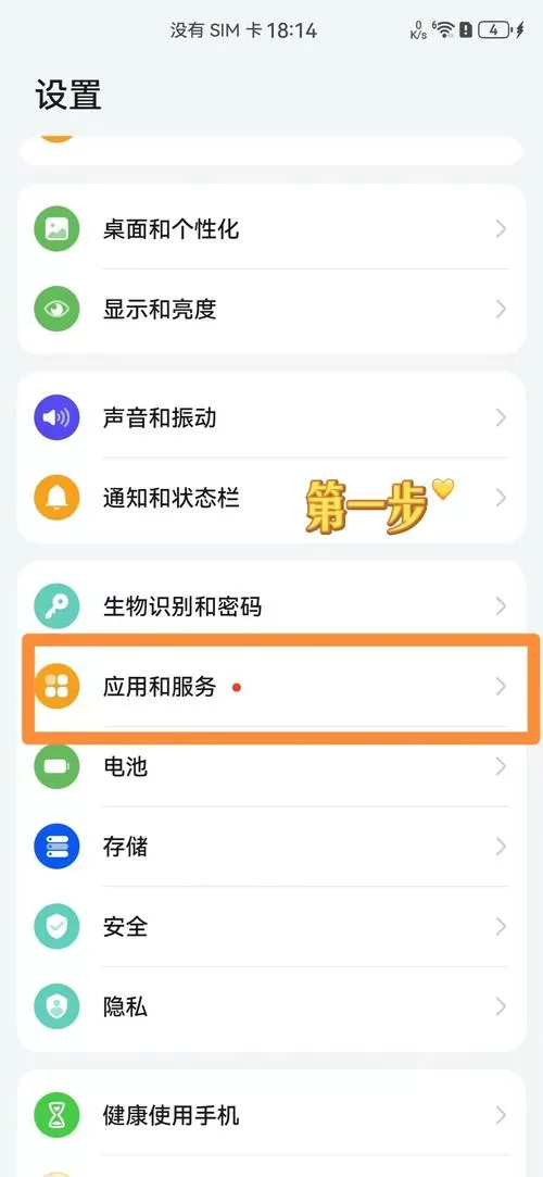 手机如何设置不接收短信图标