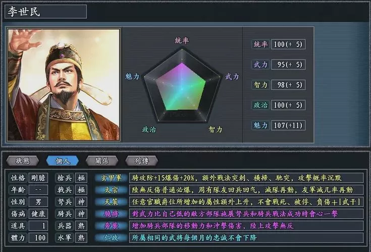 三国志怎么换区