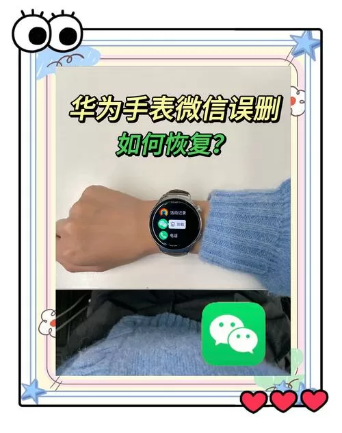 华为手表一直显示扫码页面怎么办