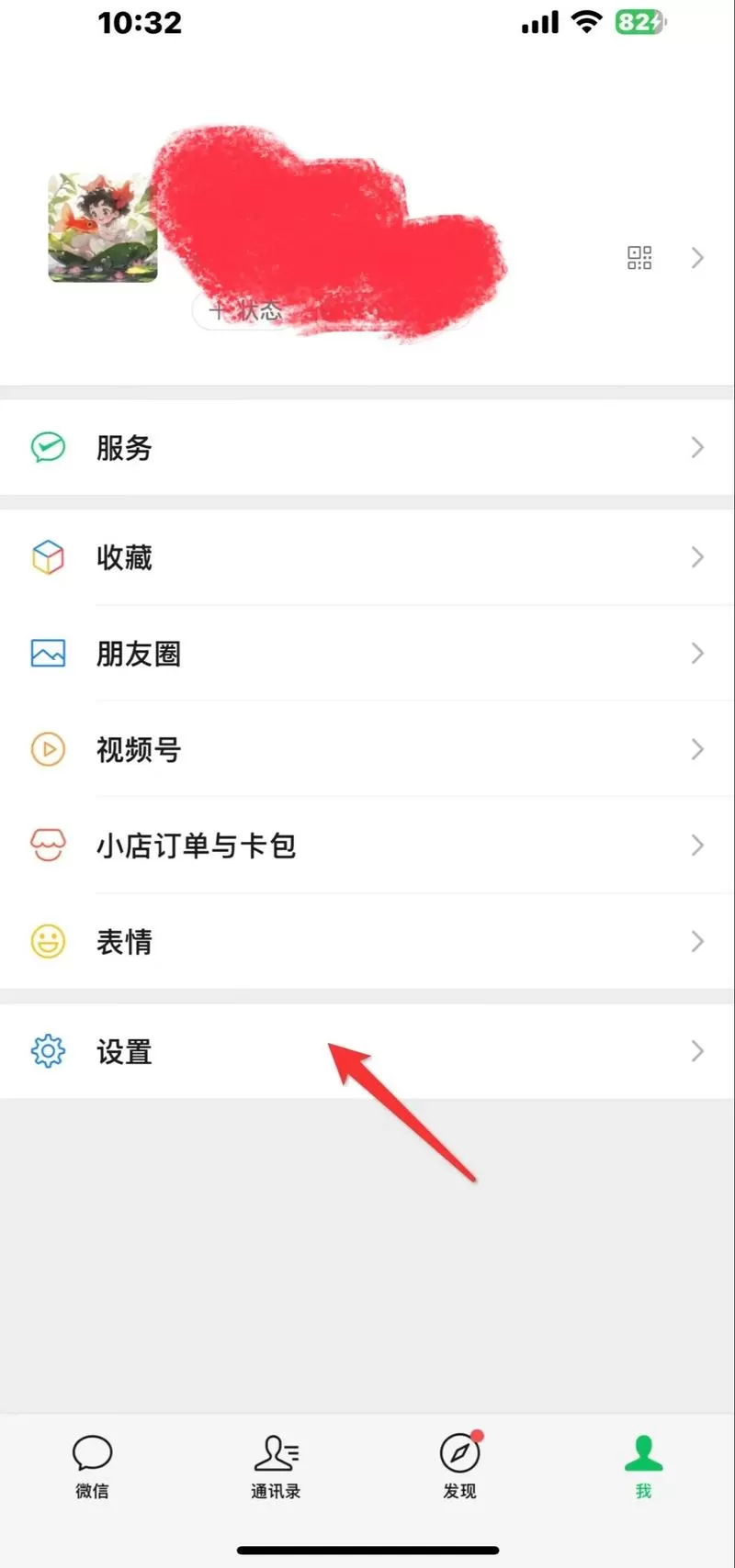 微信来消息不显示字怎么设置截图