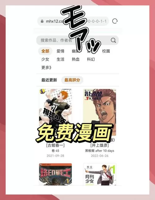 下拉式免费漫画网