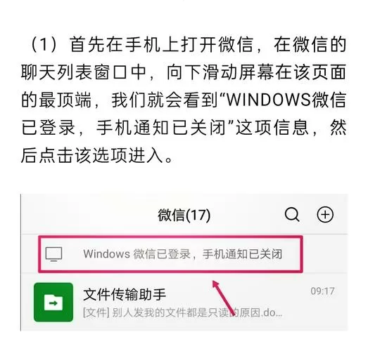 怎么发现对方退出微信