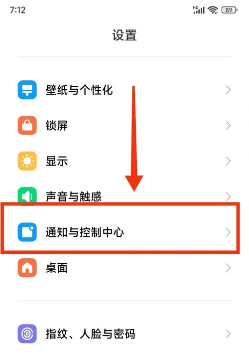 小米5自动亮屏解决方法
