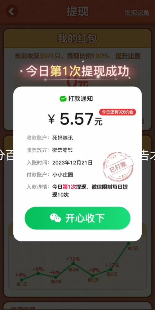 赚钱游戏软件真实可靠微信提现