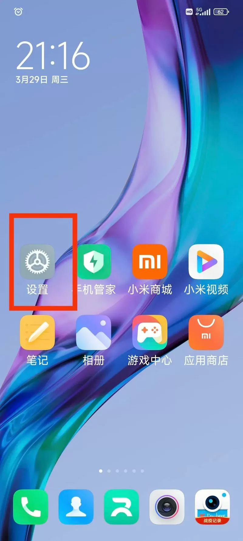 软件不让截屏怎么破解