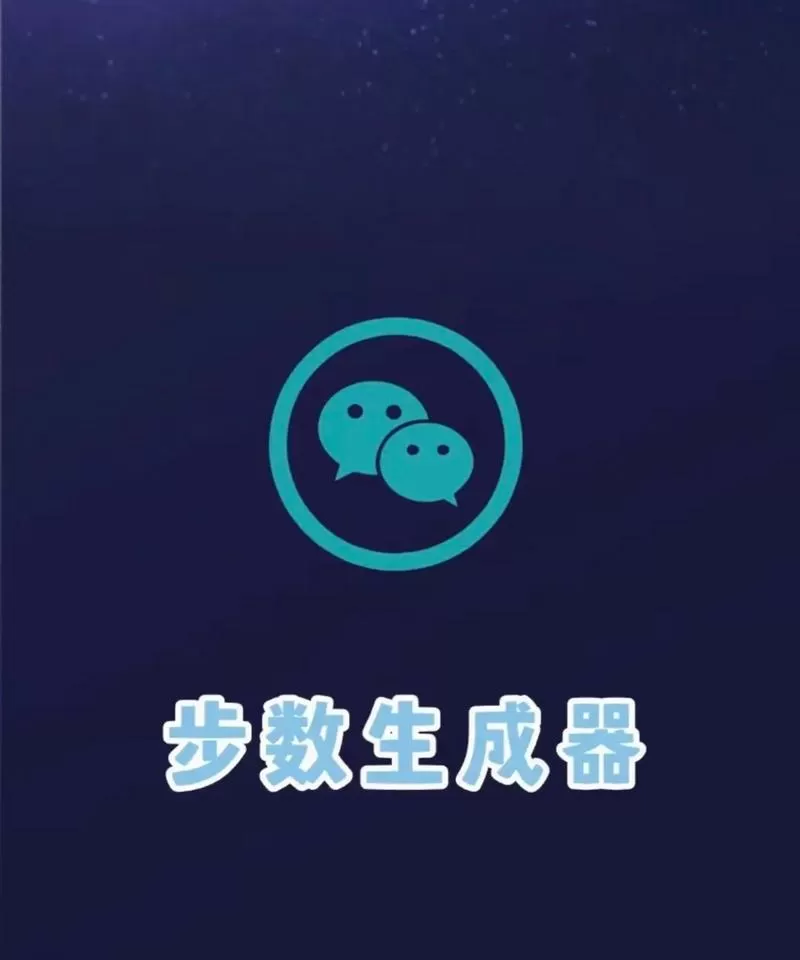 微信小程序游戏修改器