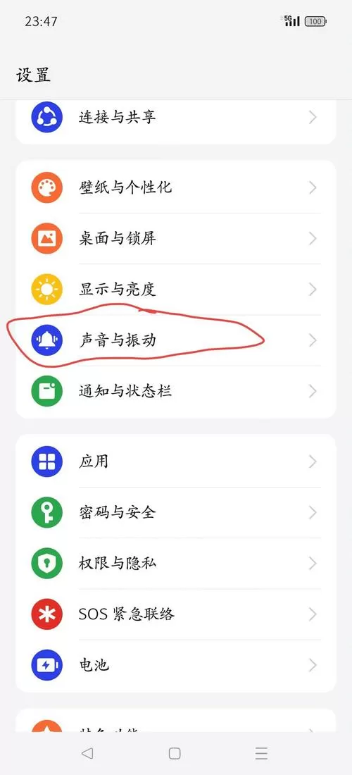 oppo手机突然没有声音了怎么解决截图
