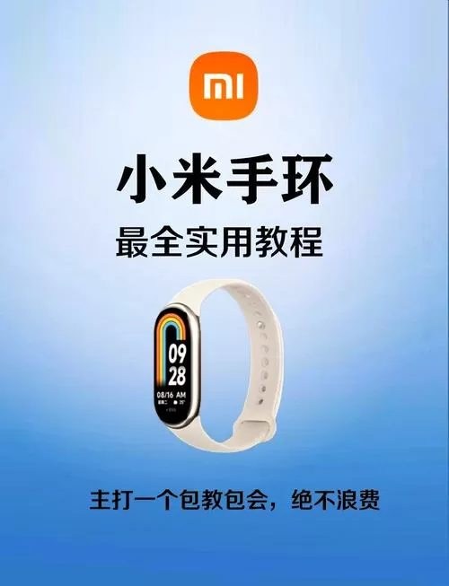 如何确定小米手环型号游戏截图