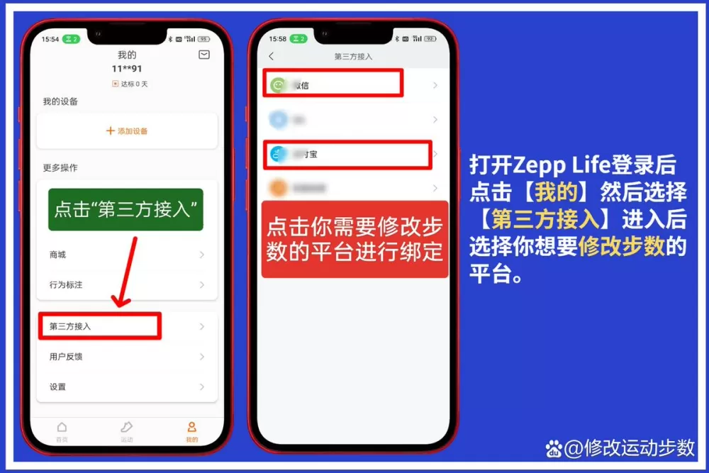 微信步数修改工具