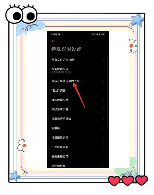 小米怎么上滑关闭应用