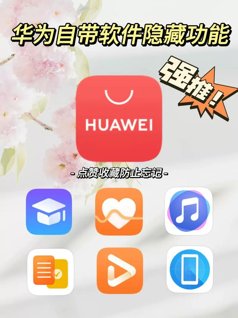 华为手机自带哪些赚钱的软件