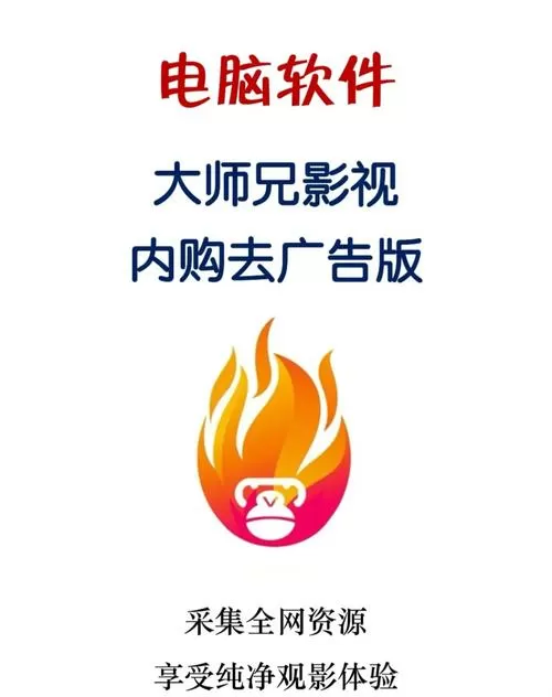 去广告破解版下载