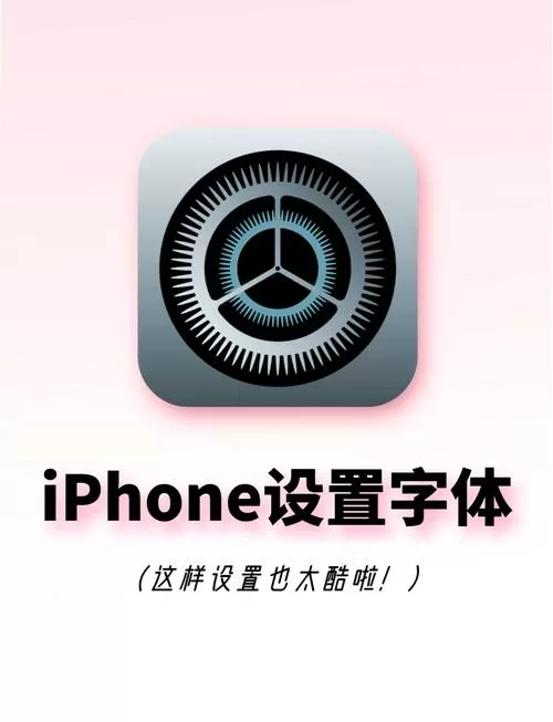 手机打字时显示的字体小怎么办