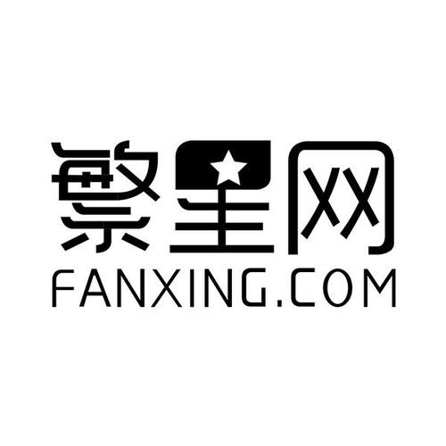 手机繁星网页版登录